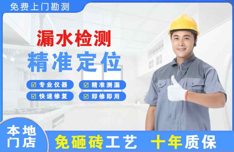 开鲁漏水检测精准定位